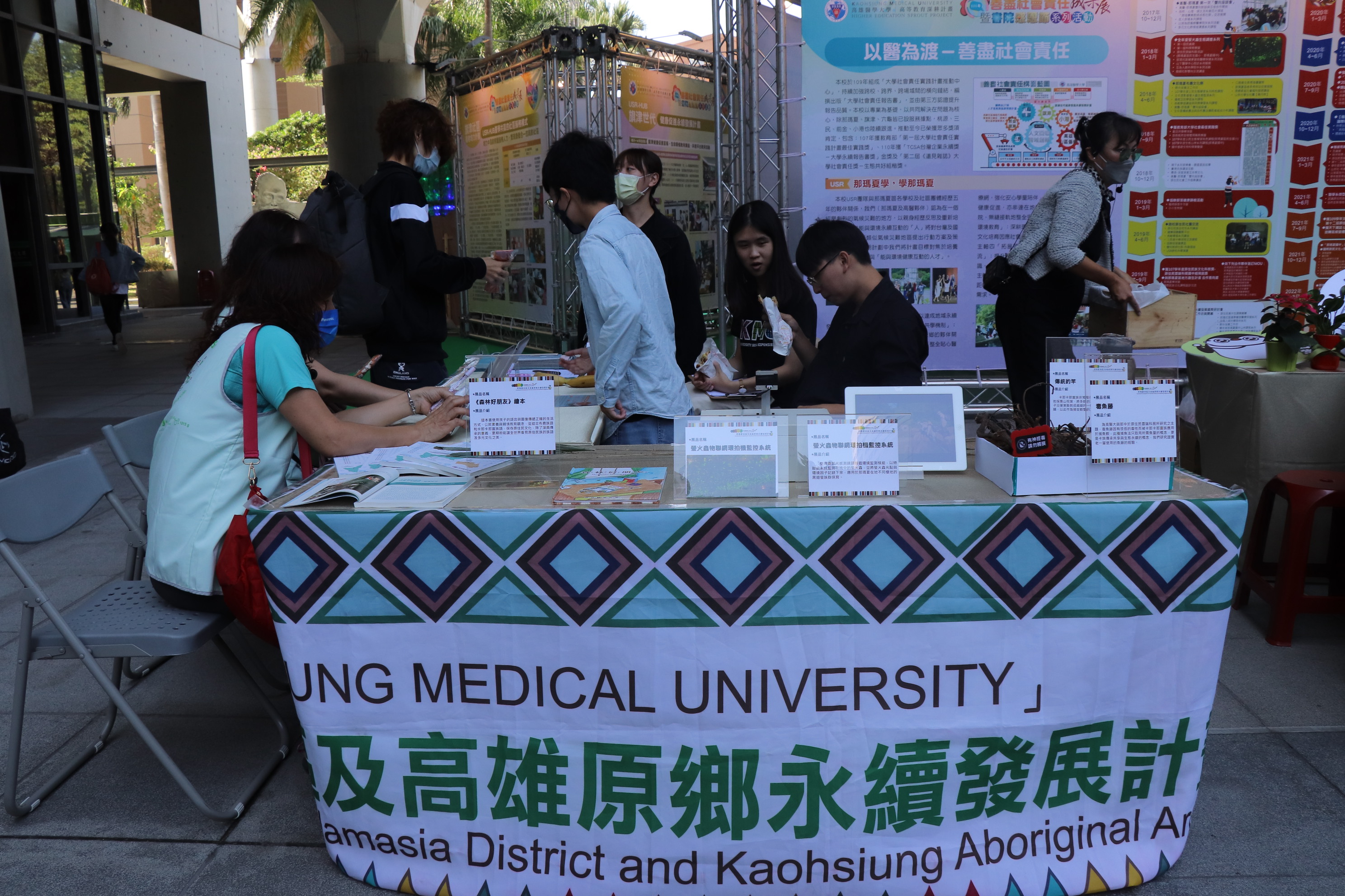 原鄉永續發展計畫成果說明