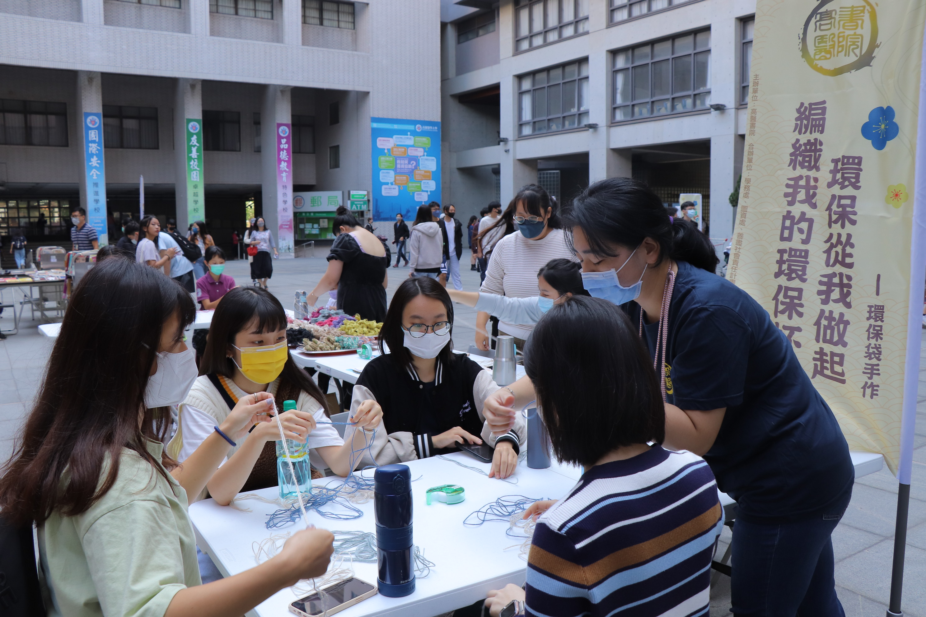 同學編織屬於個人的環保提袋為地球盡一份力