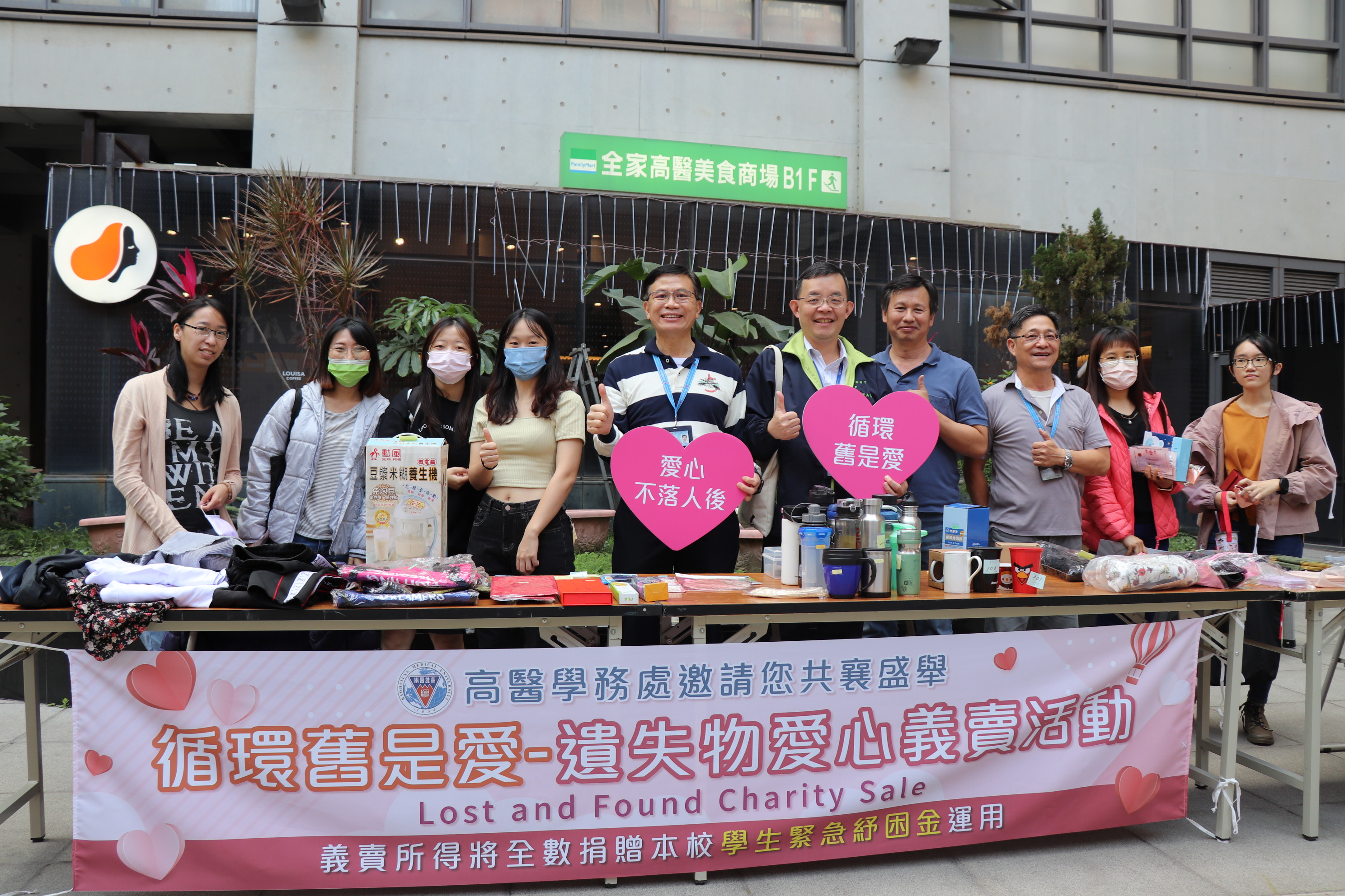 學務處二手義賣活動非常感謝同學們的支持
