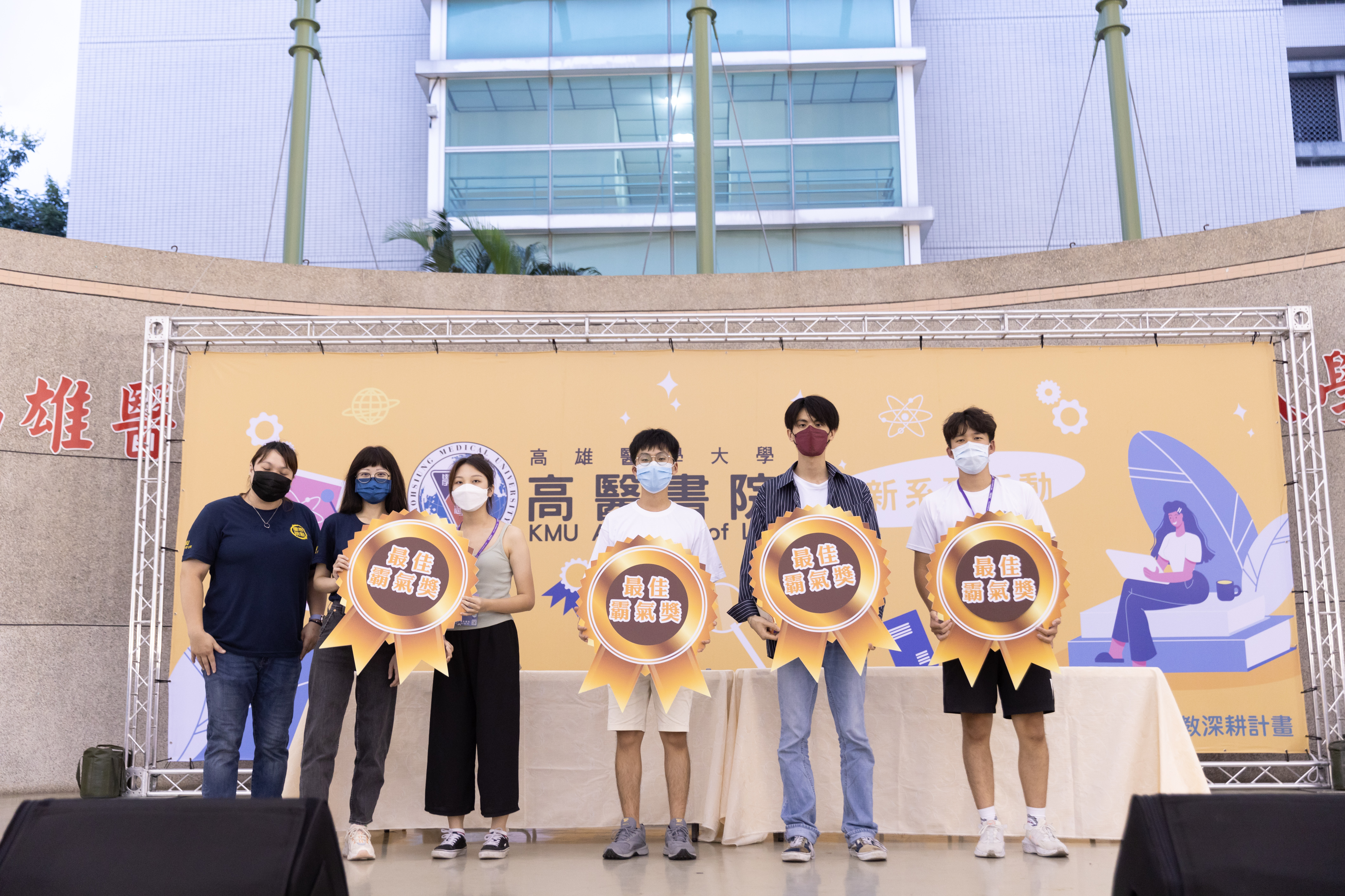 闖關活動頒獎典禮