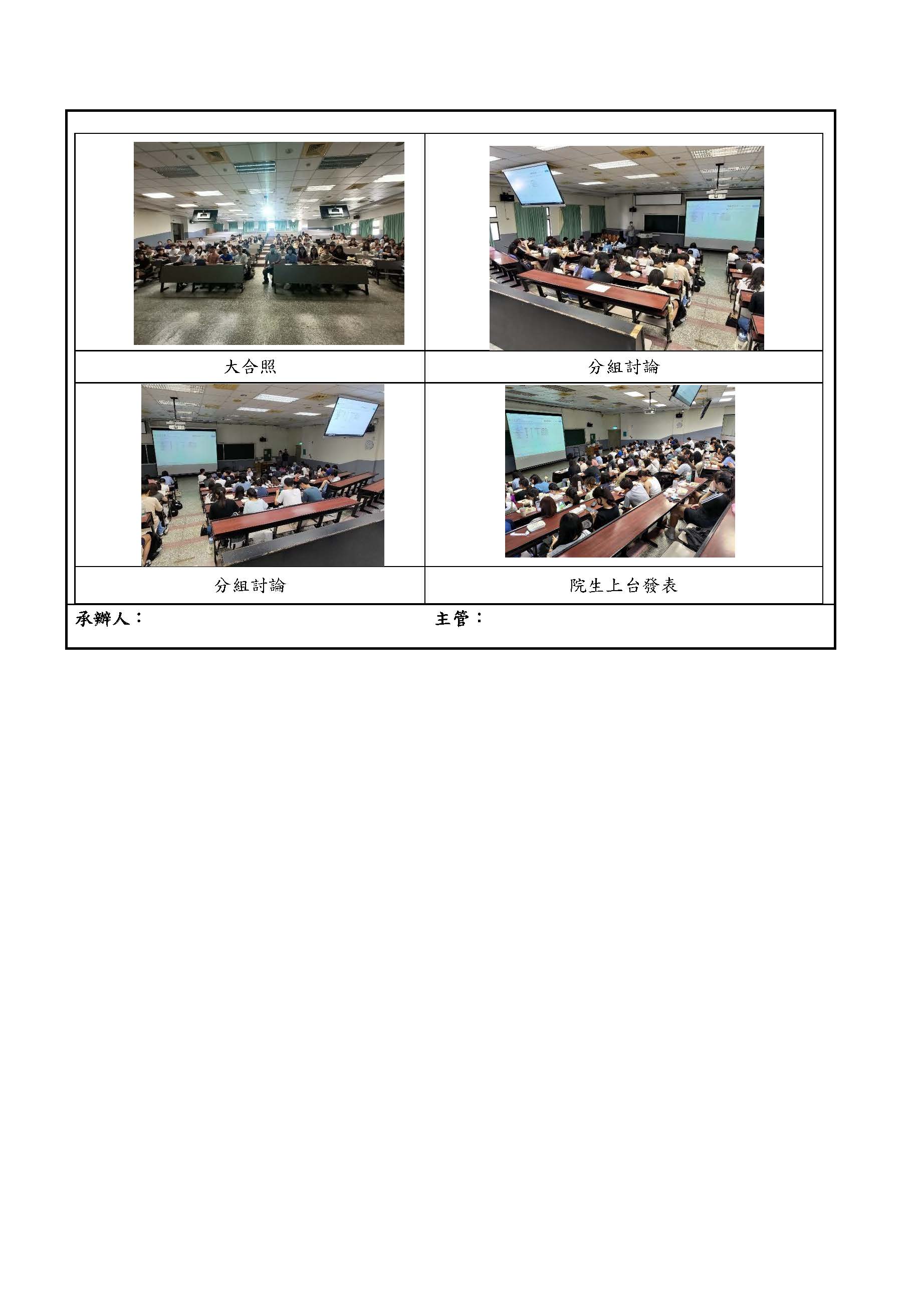 0926 永續南台灣之旅 成果報告書 複製