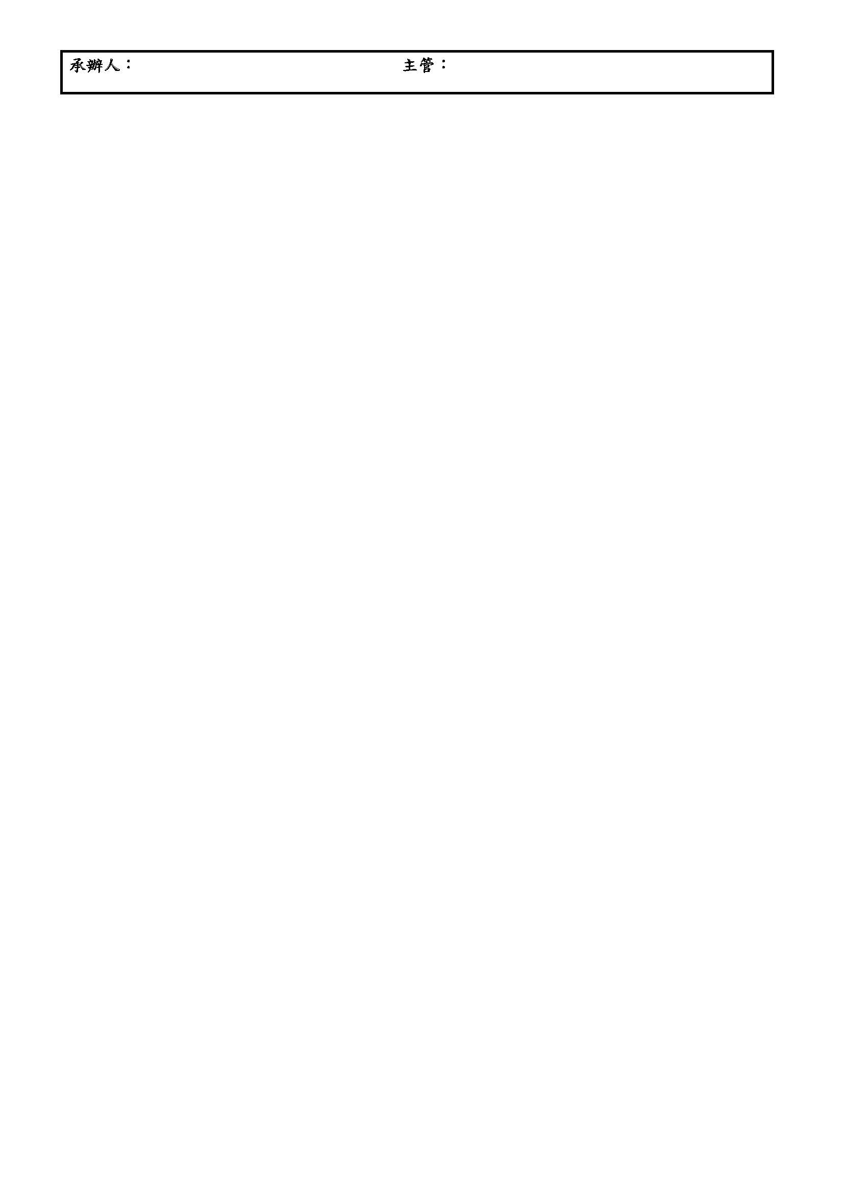 113荖濃探察體驗去Resultsreport OK 頁面 8