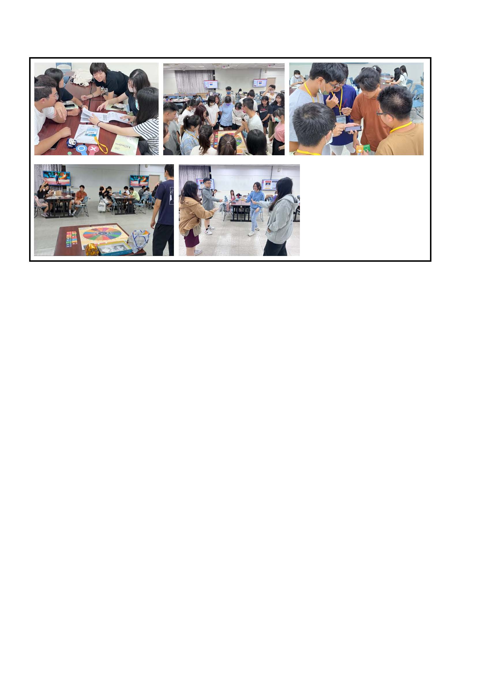 SDGS桌遊共學日22