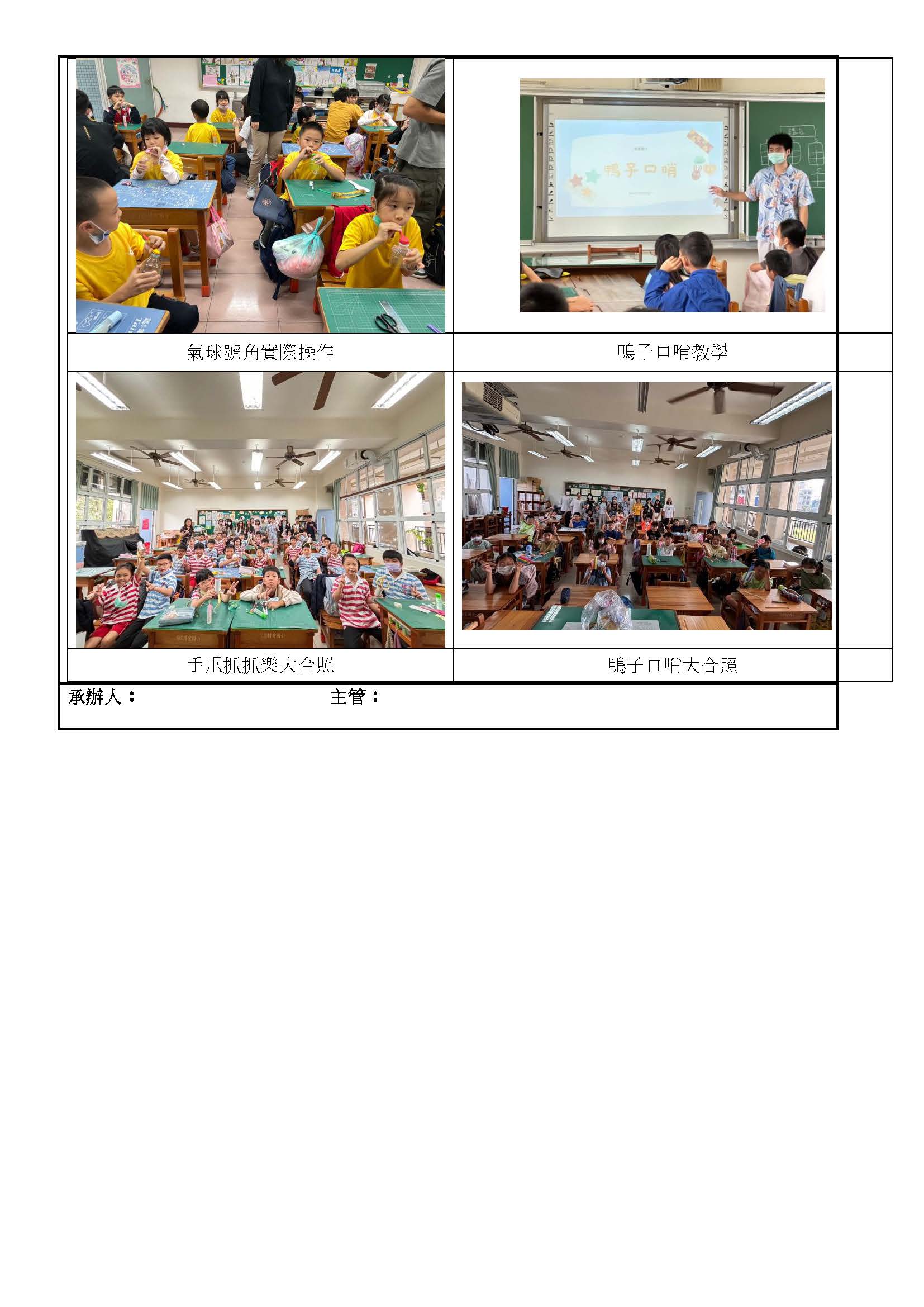 自然科學數位陪伴 成果報告書 頁面 3