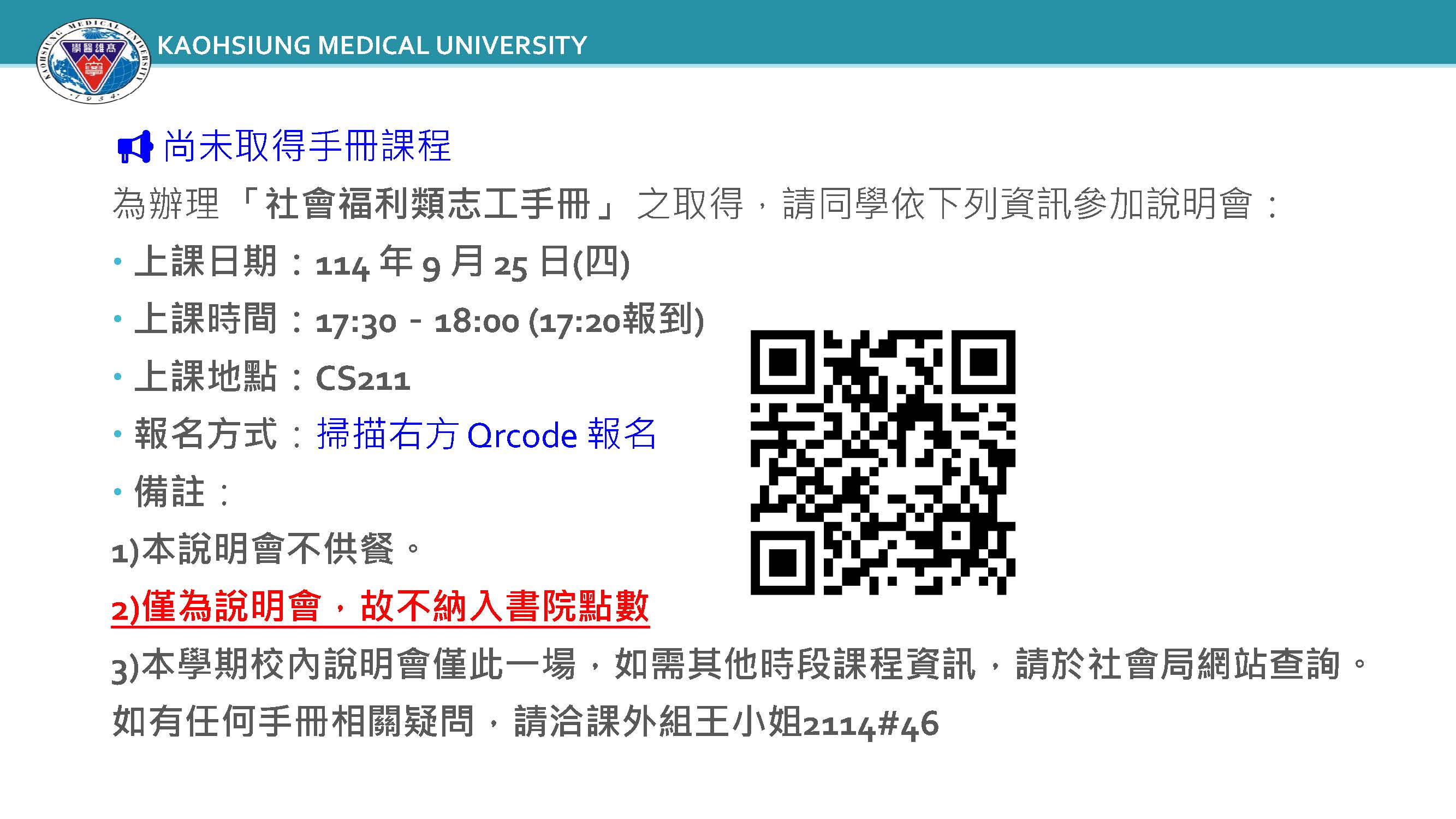 1140902會場簡報總 頁面 38
