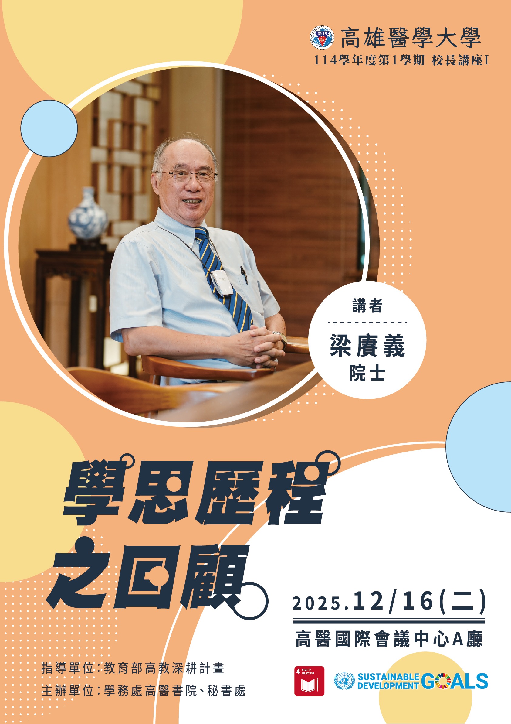 A1海報設計兩款b 工作區域 1 複本 3