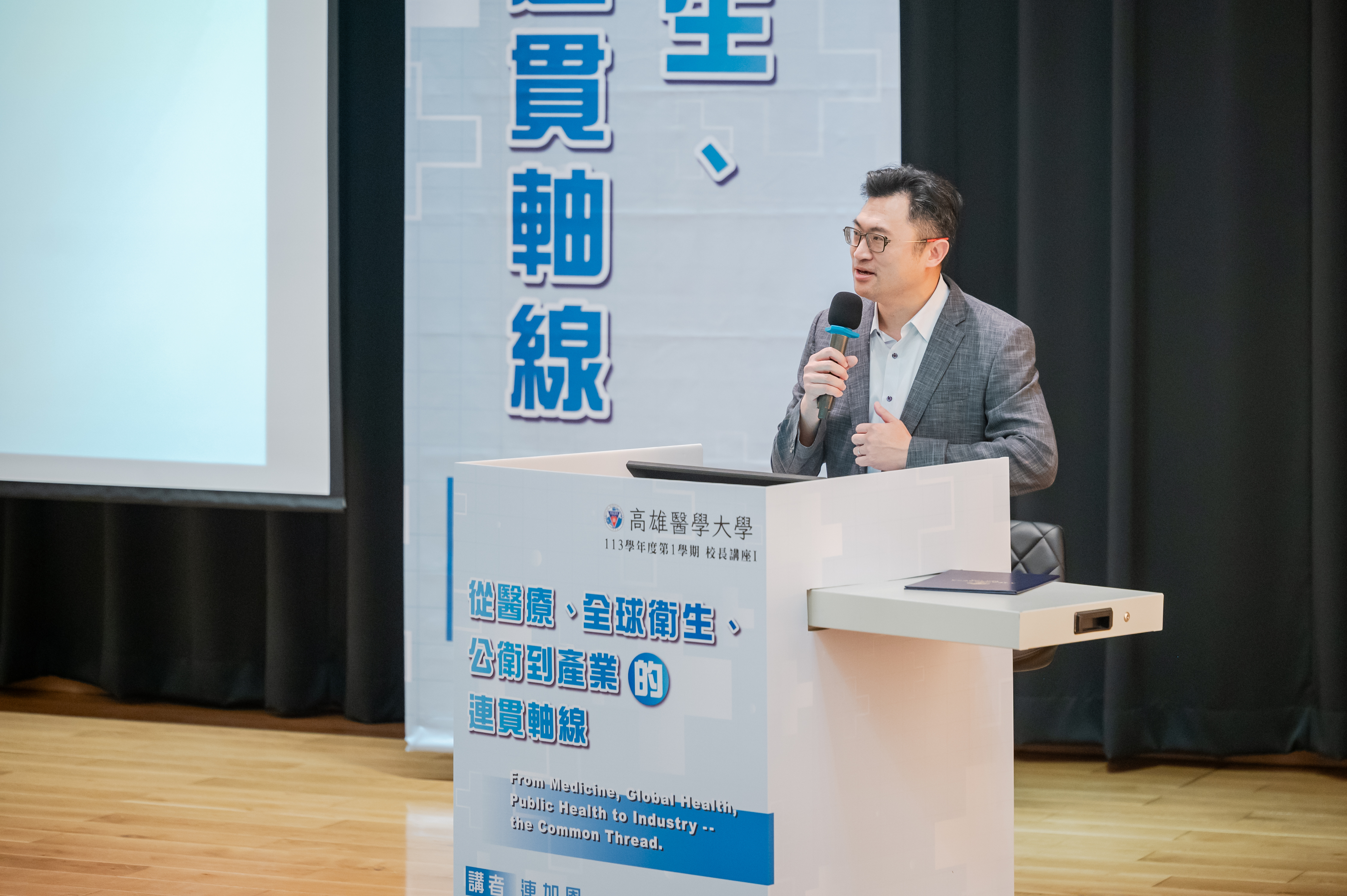 113學年度第一學期校長講座I 0055